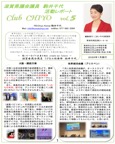 club chiyo 第5号の表紙