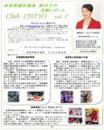 club chiyo 第7号の表紙